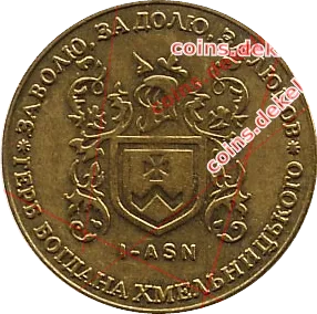 1. Герб Богдана Хмельницкого I-ASN