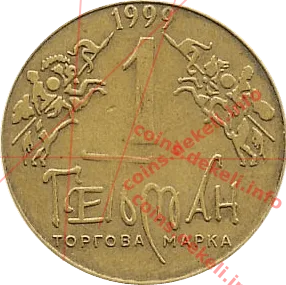 3. Герб Петра Дорошенка III-ASN