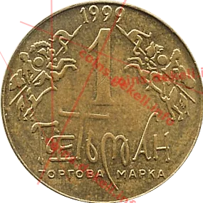 4. Герб Петра Сагайдачного IV-ASN
