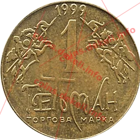 4. Герб Петра Сагайдачного IV-ASN