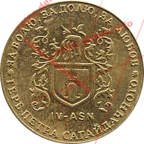 4. Герб Петра Сагайдачного IV-ASN
