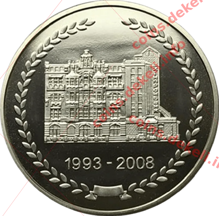 Інпромбанк 15 років — реверс