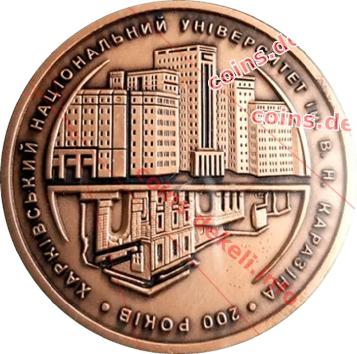 Харківський національний університет ім. Каразіна. 200 років