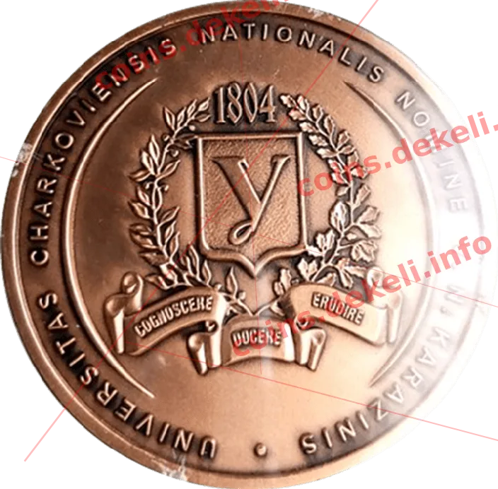 Харківський національний університет ім. Каразіна. 200 років