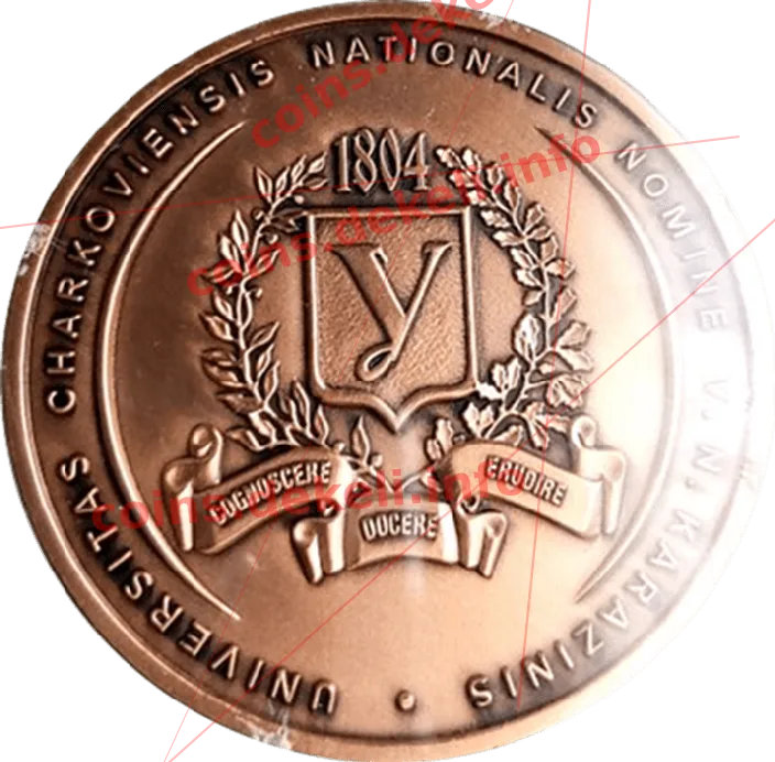 Харківський національний університет ім. Каразіна. 200 років