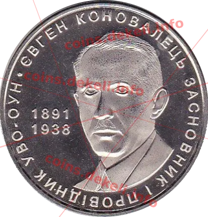 Євген Коновалець