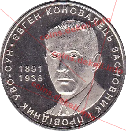 Євген Коновалець