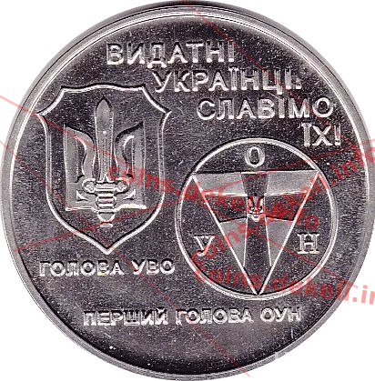 Євген Коновалець