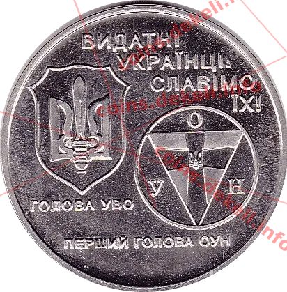 Євген Коновалець