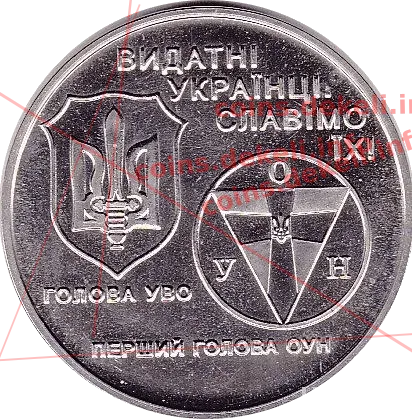 Євген Коновалець