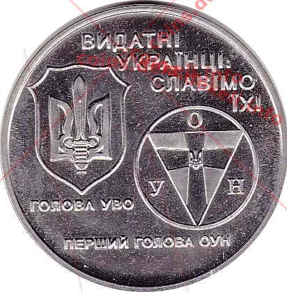 Євген Коновалець
