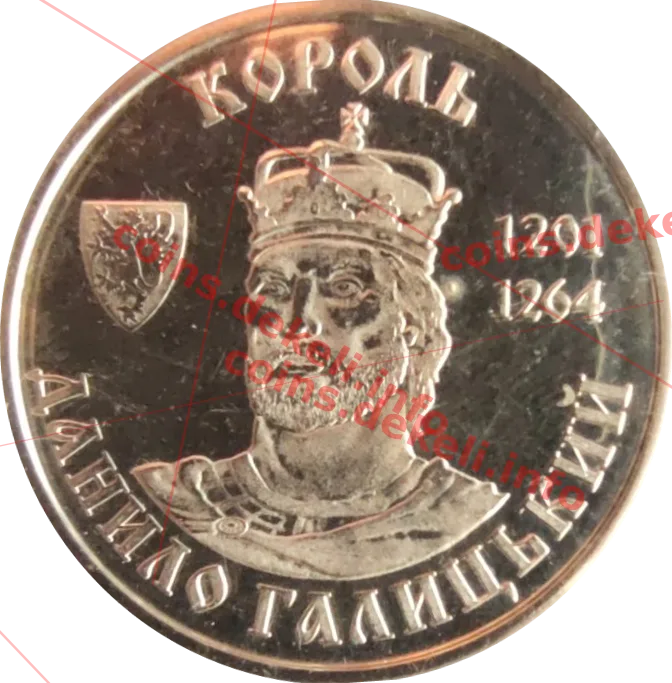 Король Данило Галицький