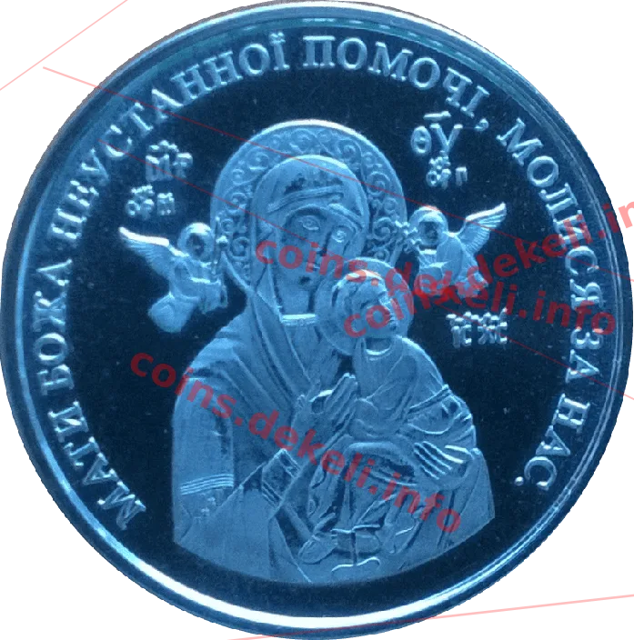 З  нагоди  встановлення свята  матерібожої неустанної  помочі  в  УГКЦ