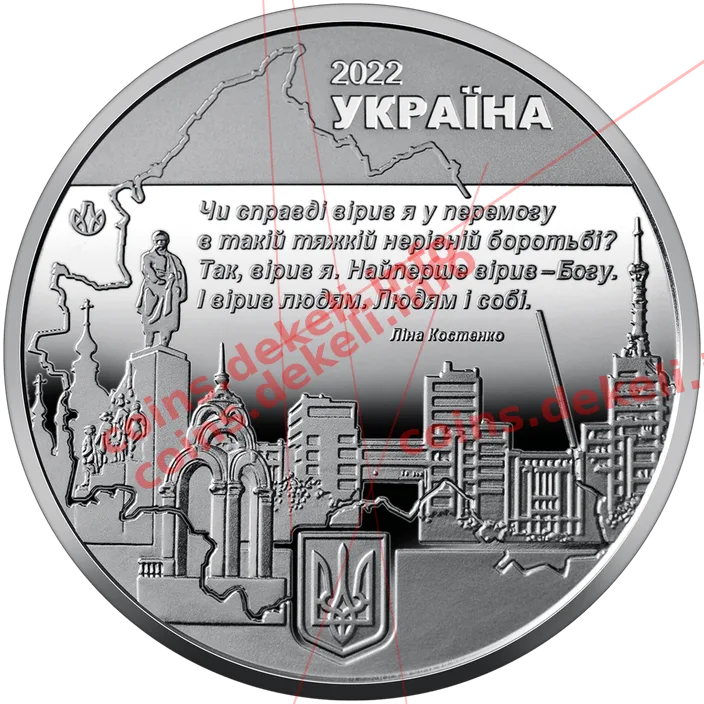 Місто героїв - Харків