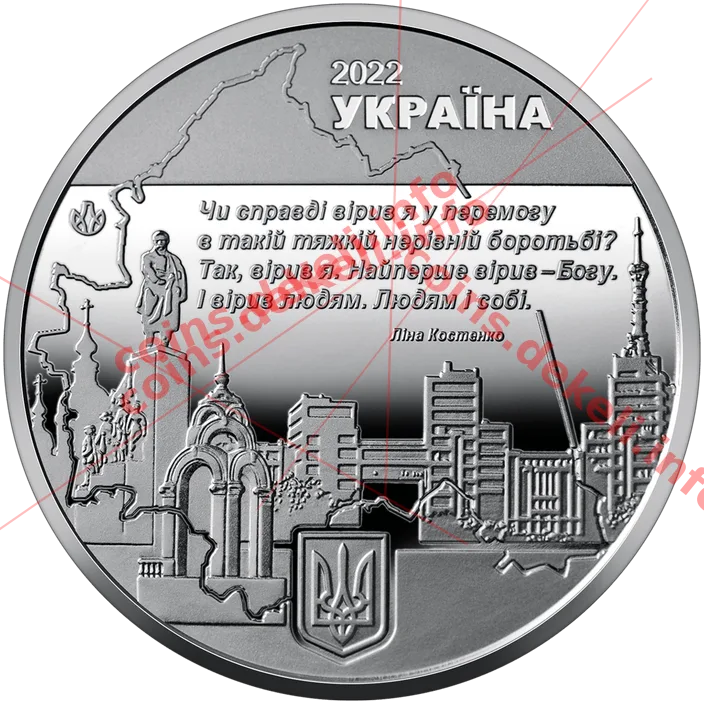 Місто героїв - Харків
