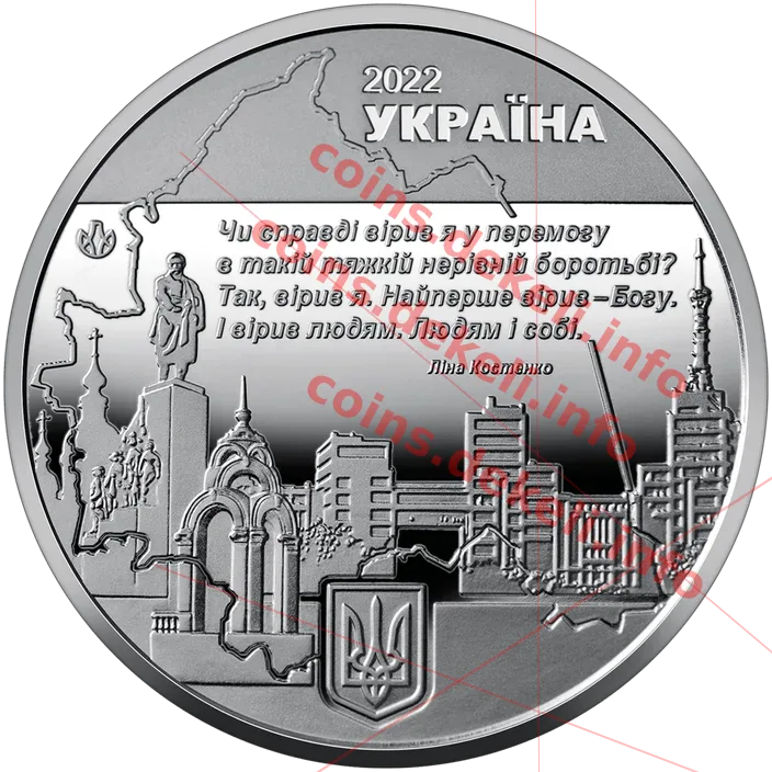 Місто героїв - Харків