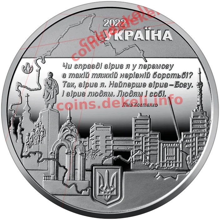 Місто героїв - Харків