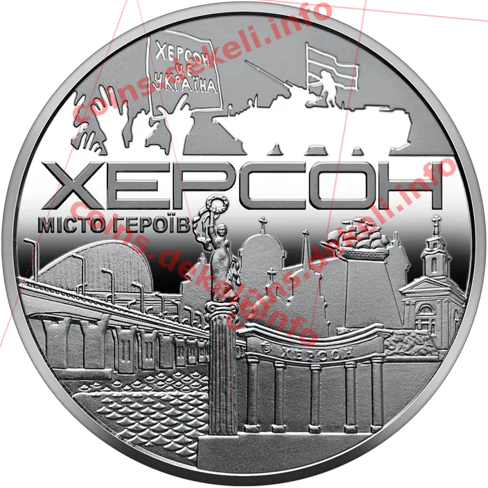 Місто героїв - Херсон