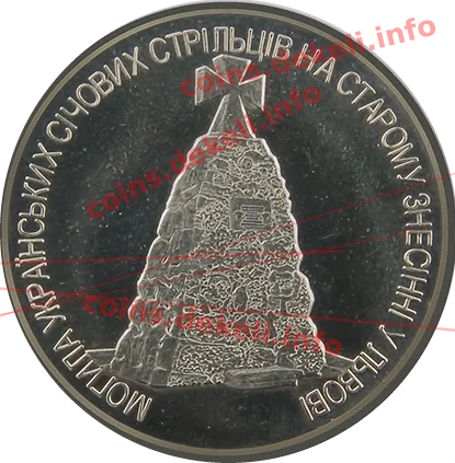 Могила січових стрільців