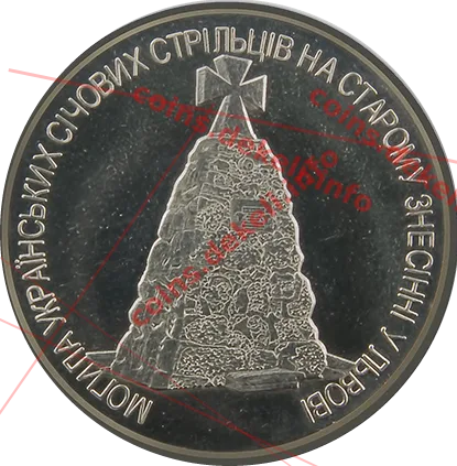 Могила січових стрільців