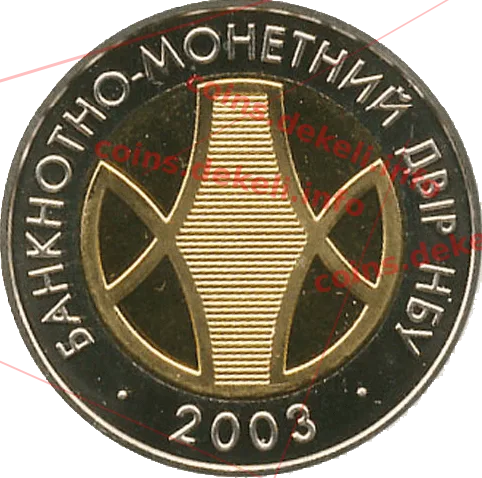 Монетний двір НБУ. 5 років