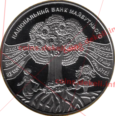 Національний банк майбутнього