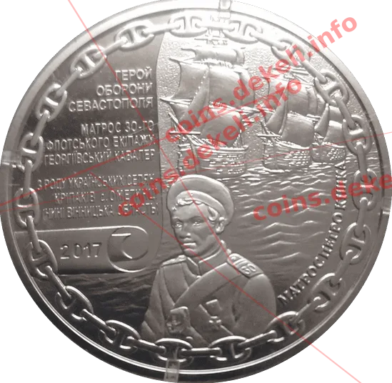 Нахімов-Кішка