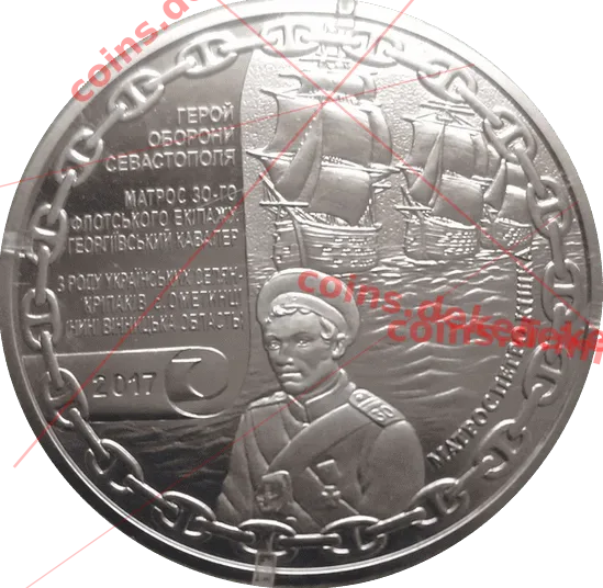Нахімов-Кішка