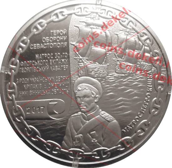 Нахімов-Кішка
