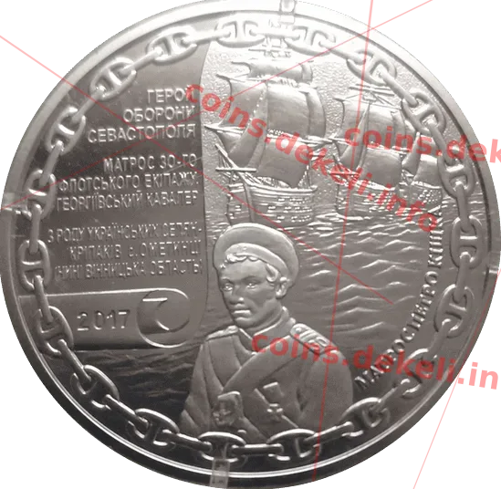 Нахімов-Кішка