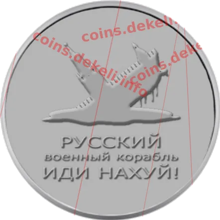 Монетний двір України