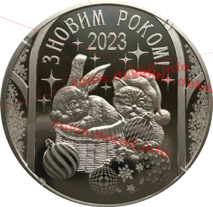 З новим роком