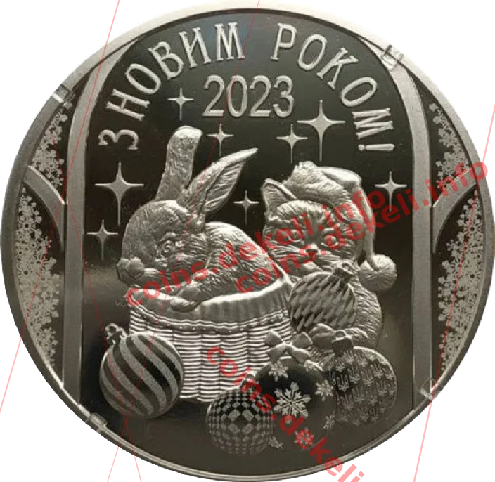 З новим роком