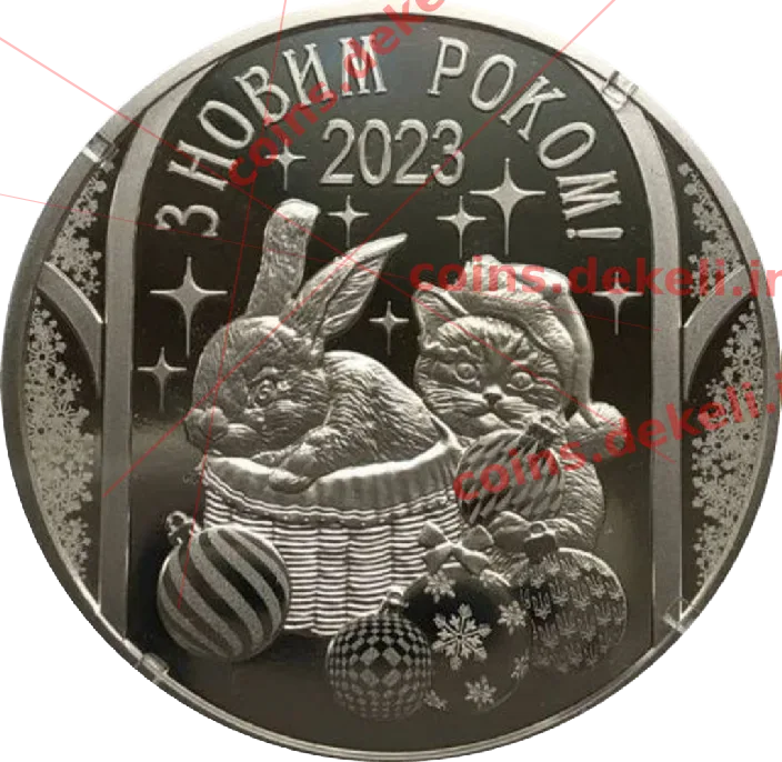 З новим роком