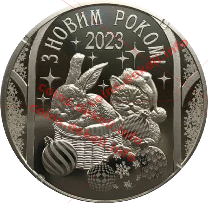 З новим роком