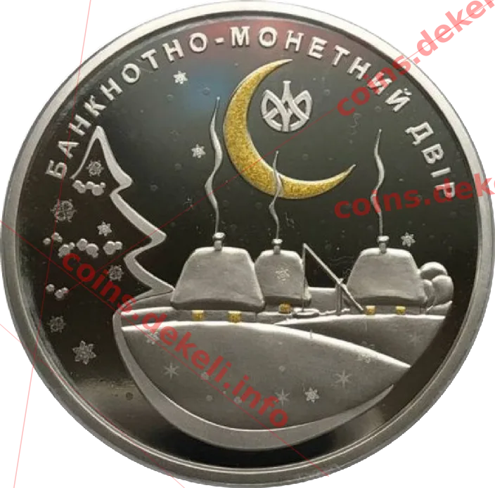 З новим роком