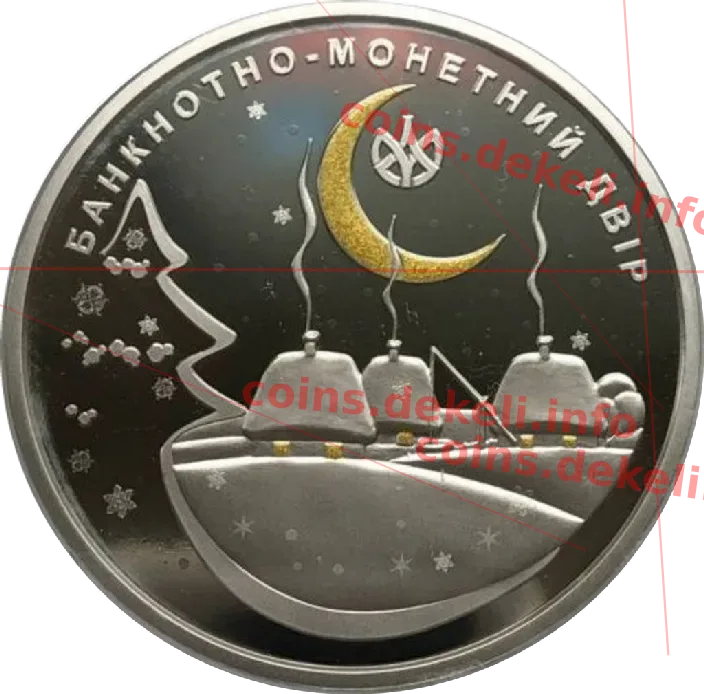 З новим роком