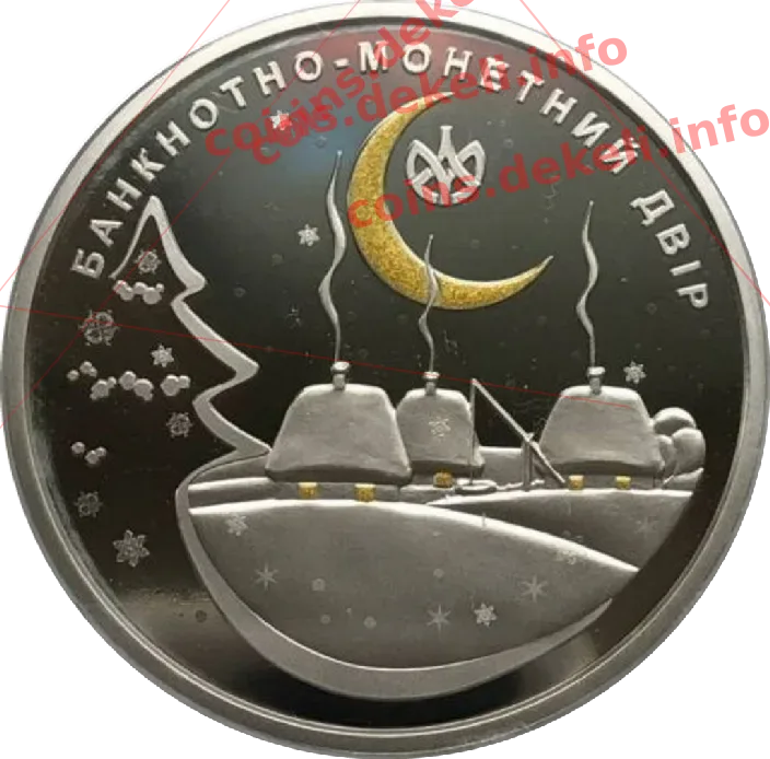 З новим роком