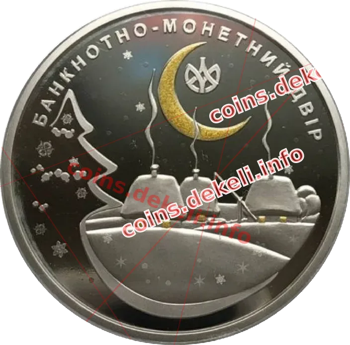 З новим роком