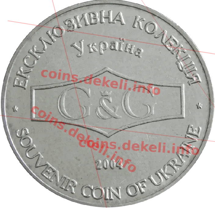Поморанчевая революція 2004 р.