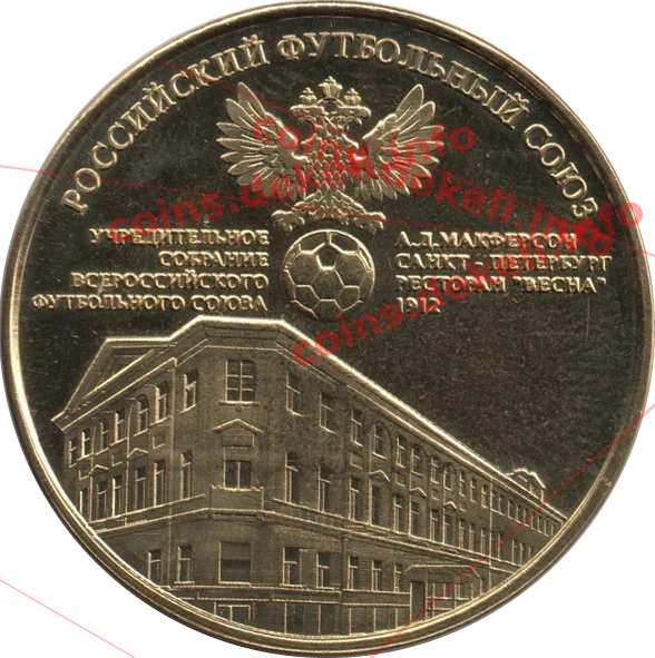 российский футбольный союз