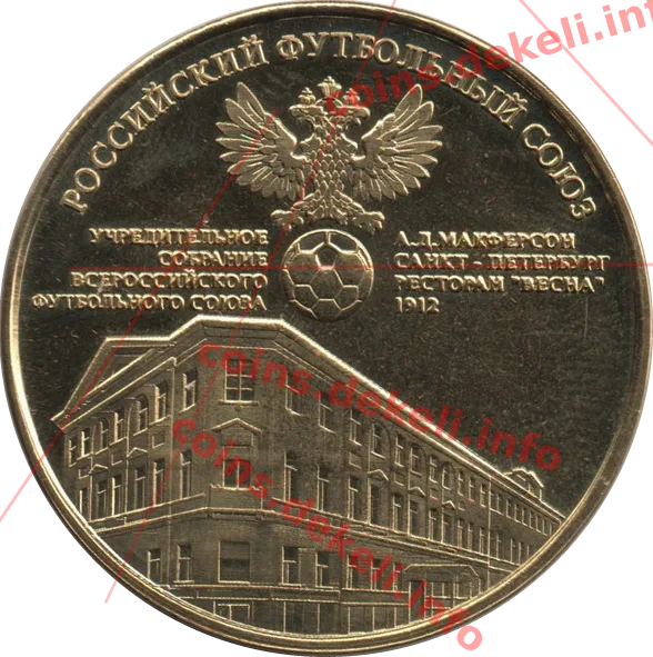 российский футбольный союз