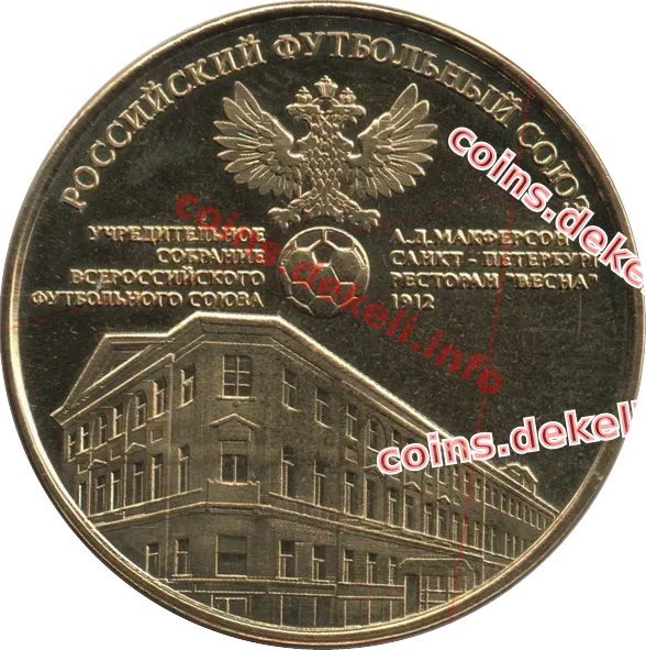 российский футбольный союз