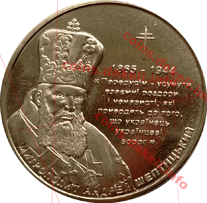 А. Шептицький