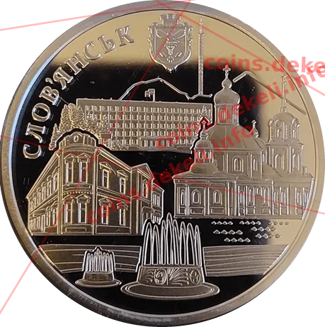 Місто Слов'янськ. 375 років