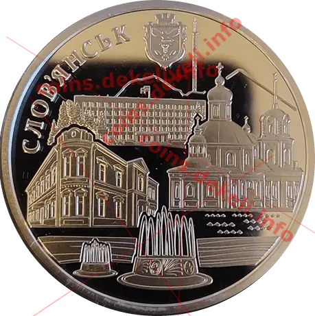 Місто Слов'янськ. 375 років