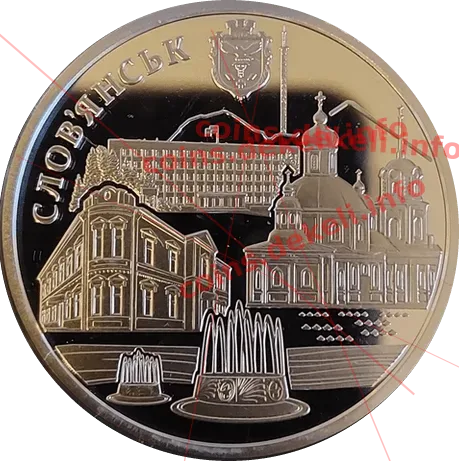 Місто Слов'янськ. 375 років