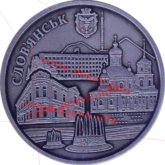 Місто Слов'янськ. 375 років