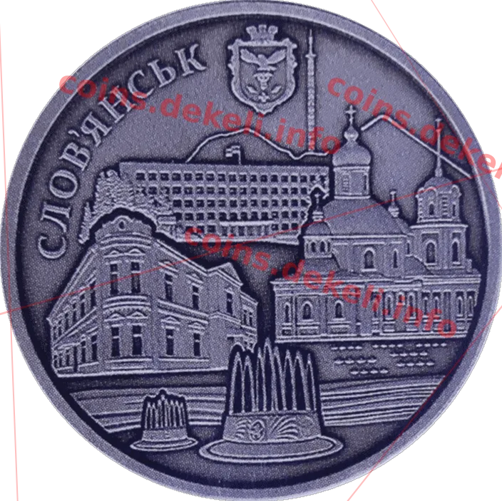 Місто Слов'янськ. 375 років