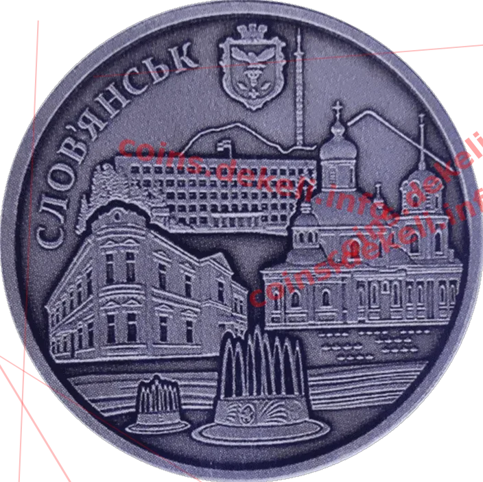 Місто Слов'янськ. 375 років